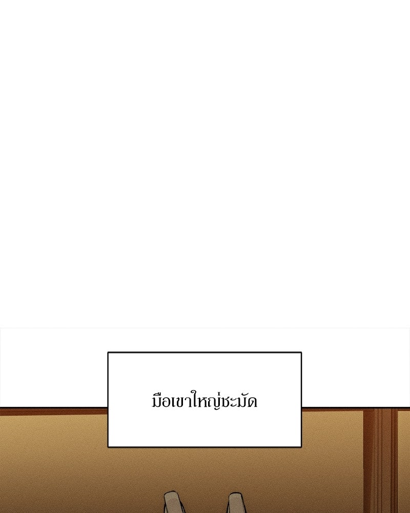 บุปผารุ่มราคะ - หน้า 69