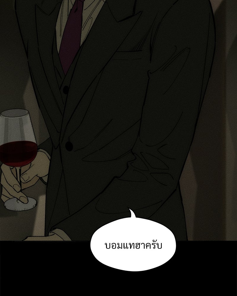 บุปผารุ่มราคะ - หน้า 88