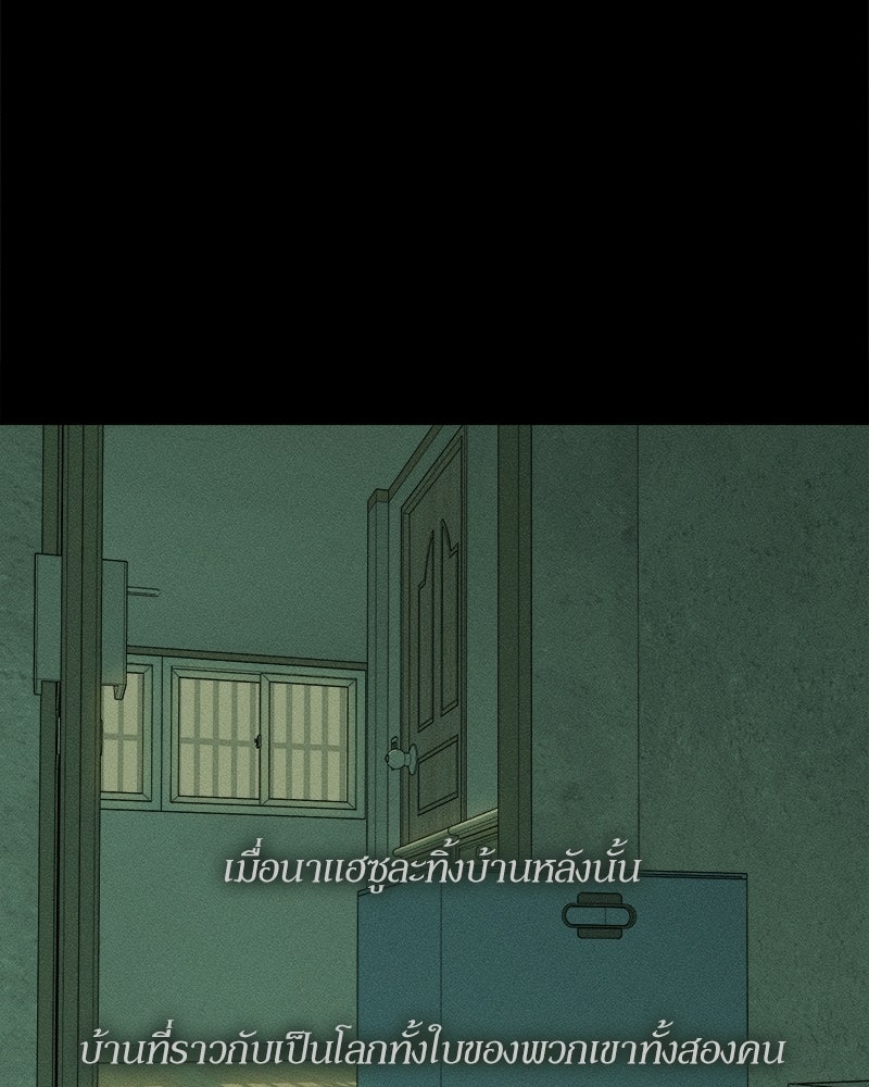 บุปผารุ่มราคะ - หน้า 136