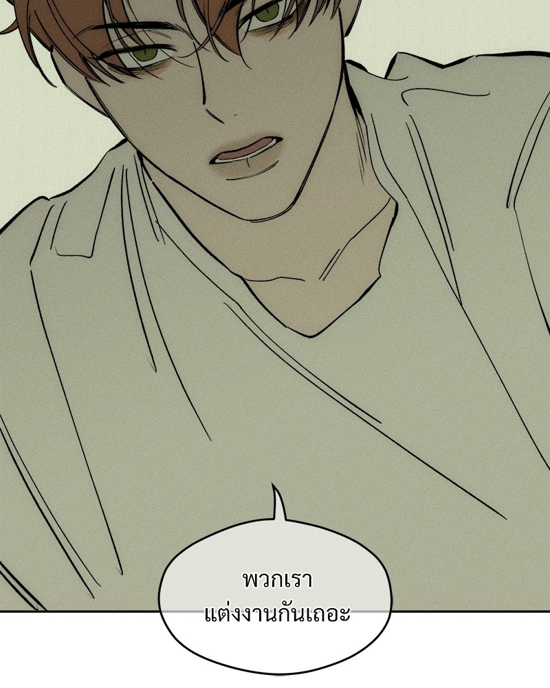 บุปผารุ่มราคะ - หน้า 166