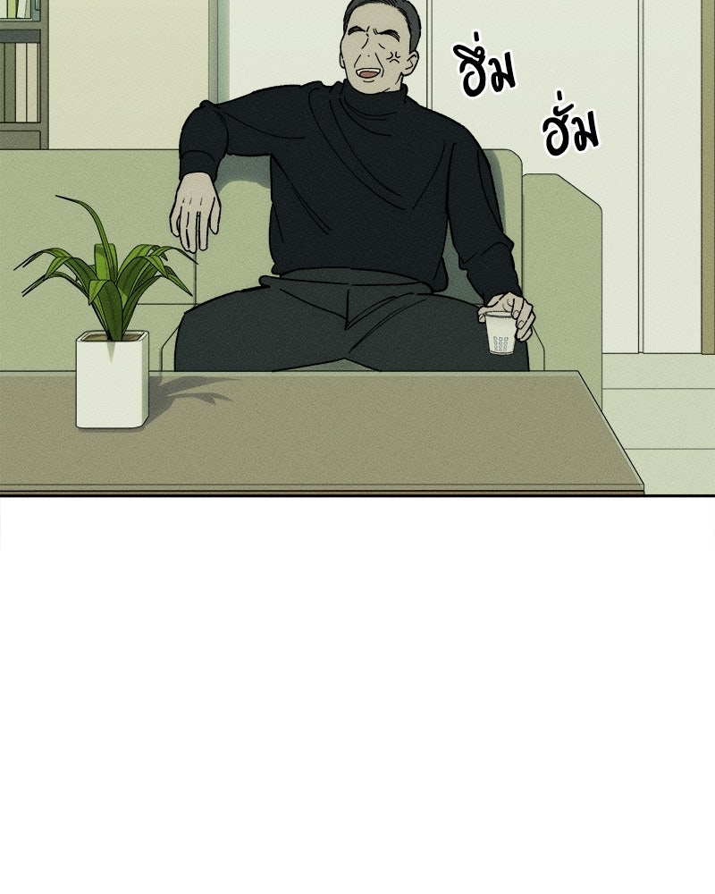 บุปผารุ่มราคะ - หน้า 39