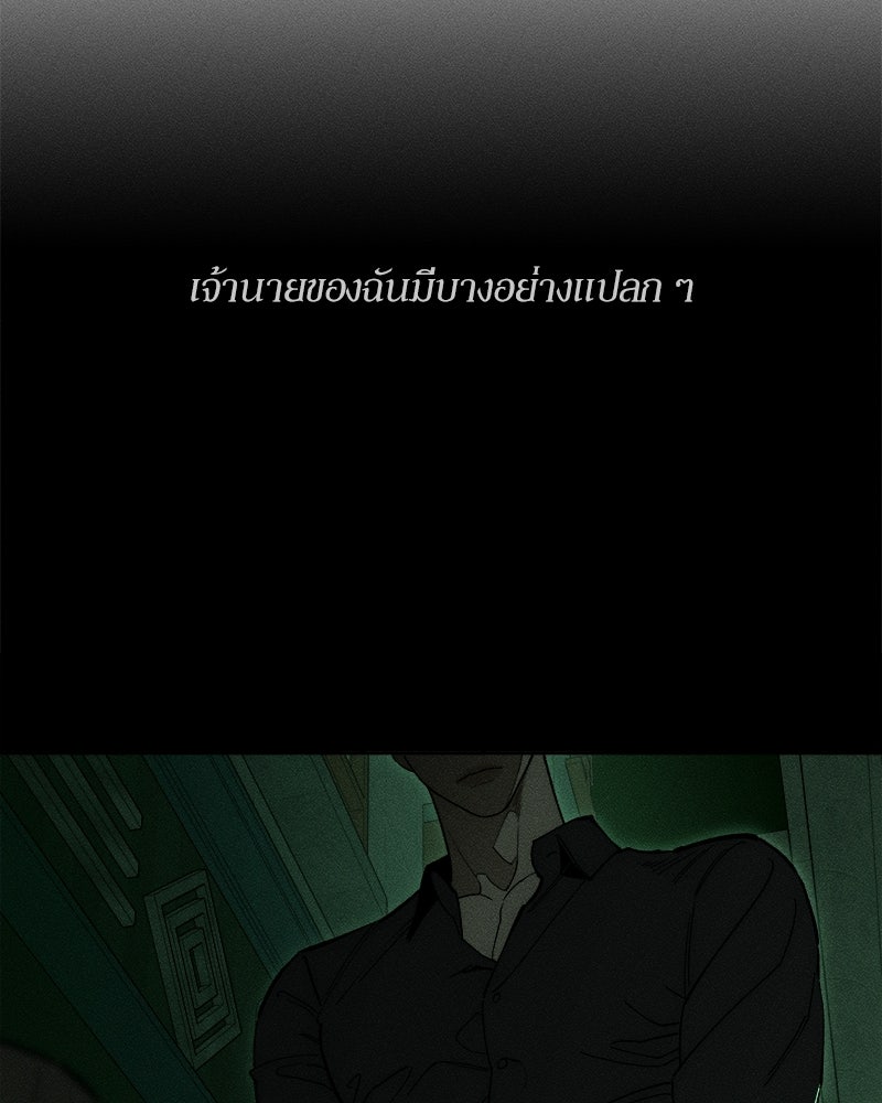 บุปผารุ่มราคะ - หน้า 5