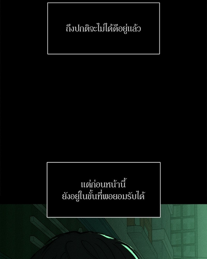 บุปผารุ่มราคะ - หน้า 7