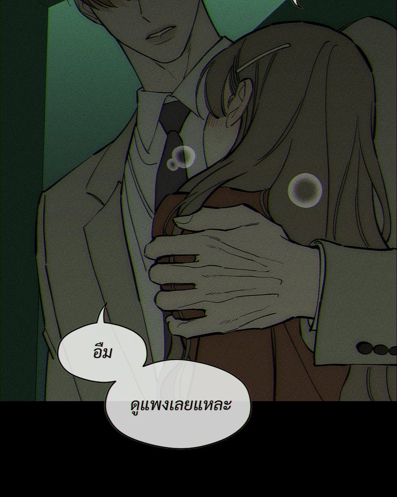 บุปผารุ่มราคะ - หน้า 89