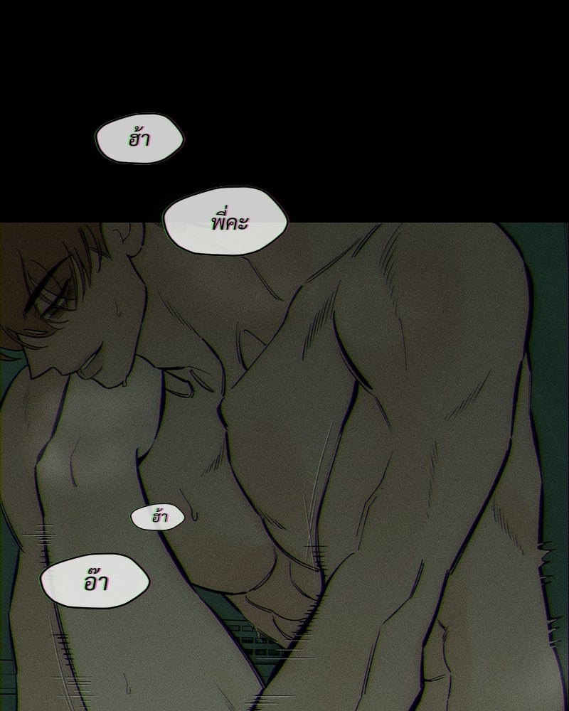 บุปผารุ่มราคะ - หน้า 97