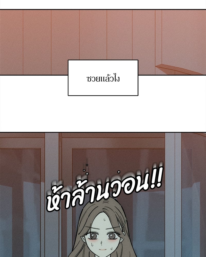 บุปผารุ่มราคะ - หน้า 103