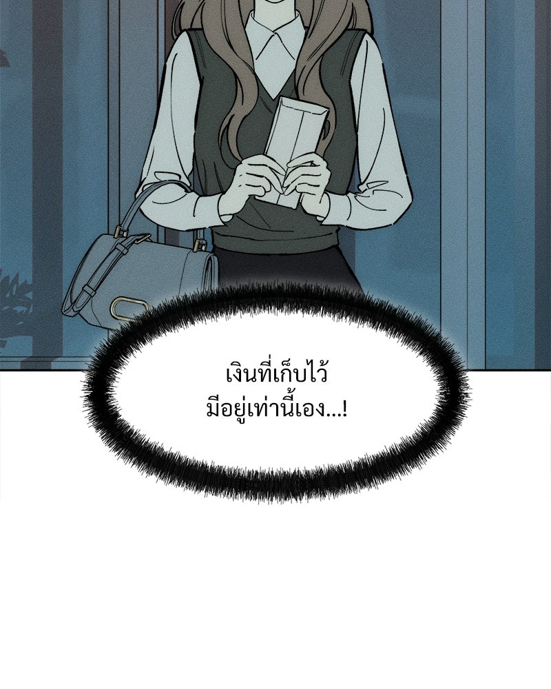 บุปผารุ่มราคะ - หน้า 104