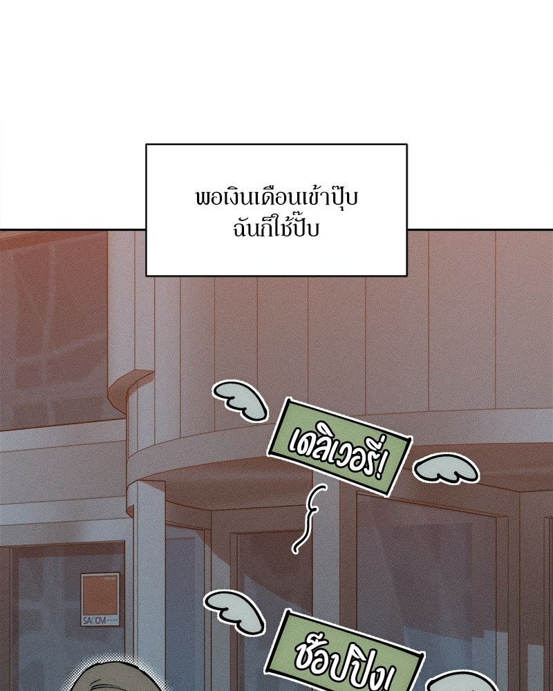 บุปผารุ่มราคะ - หน้า 105