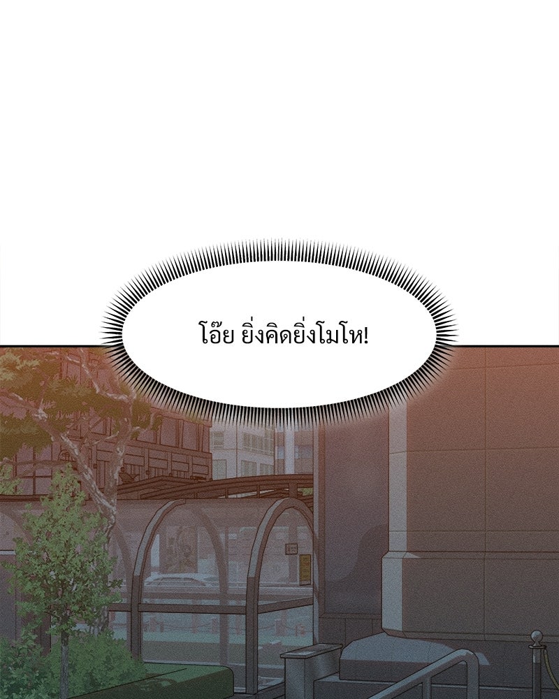 บุปผารุ่มราคะ - หน้า 107