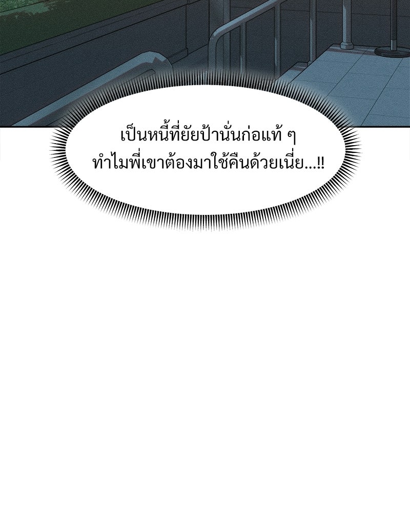 บุปผารุ่มราคะ - หน้า 108