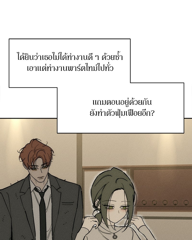 บุปผารุ่มราคะ - หน้า 109