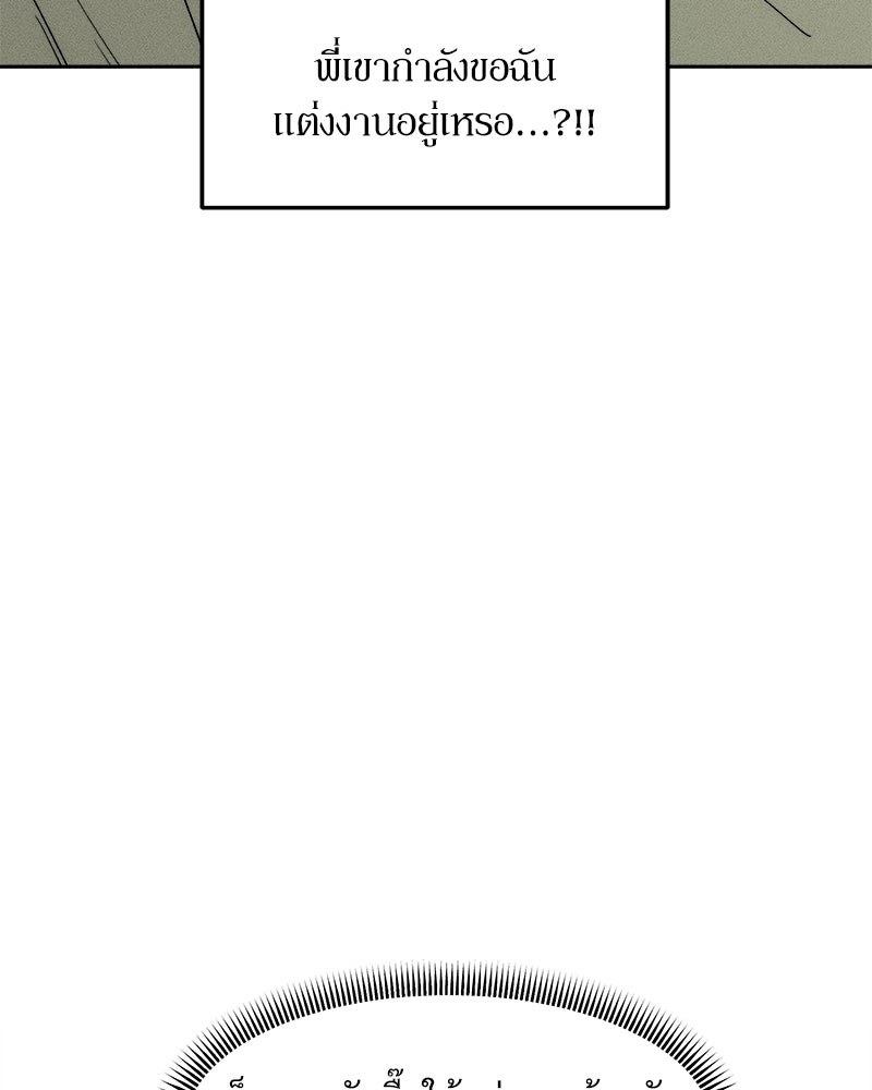 บุปผารุ่มราคะ - หน้า 11