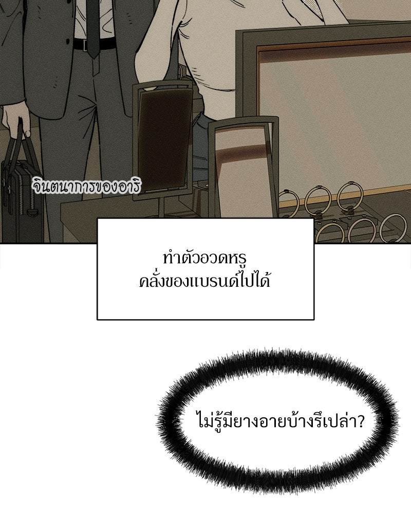 บุปผารุ่มราคะ - หน้า 110