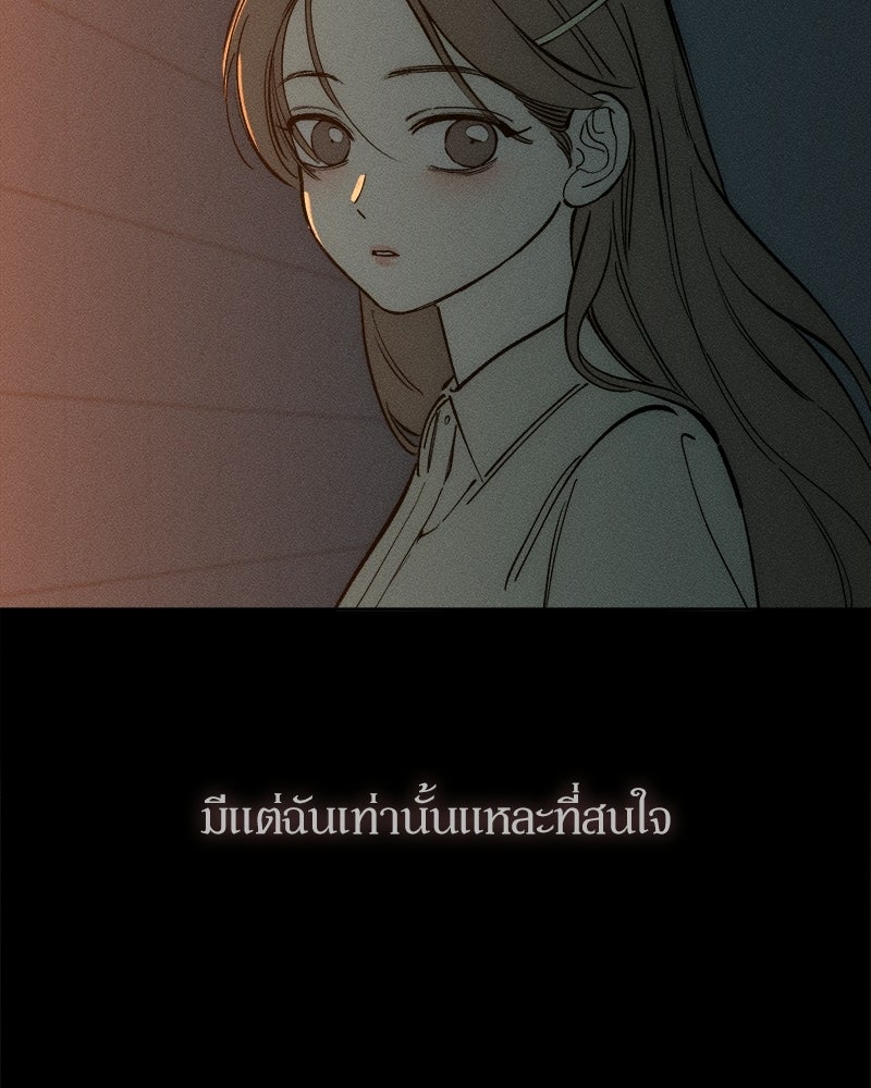 บุปผารุ่มราคะ - หน้า 114