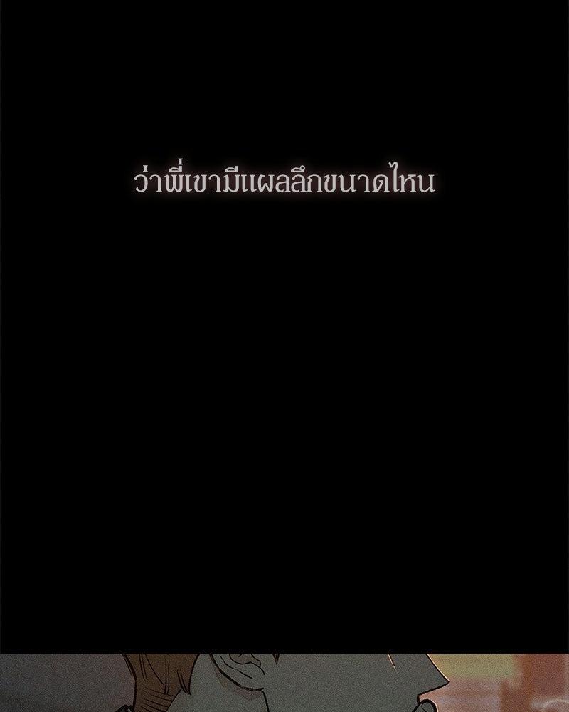 บุปผารุ่มราคะ - หน้า 115