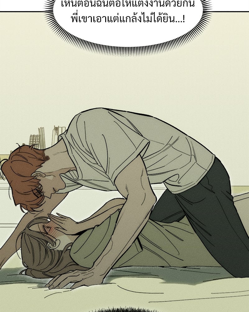 บุปผารุ่มราคะ - หน้า 12