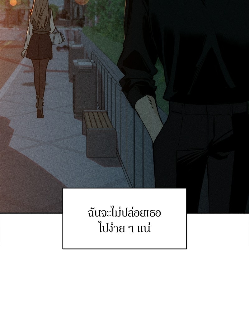 บุปผารุ่มราคะ - หน้า 121