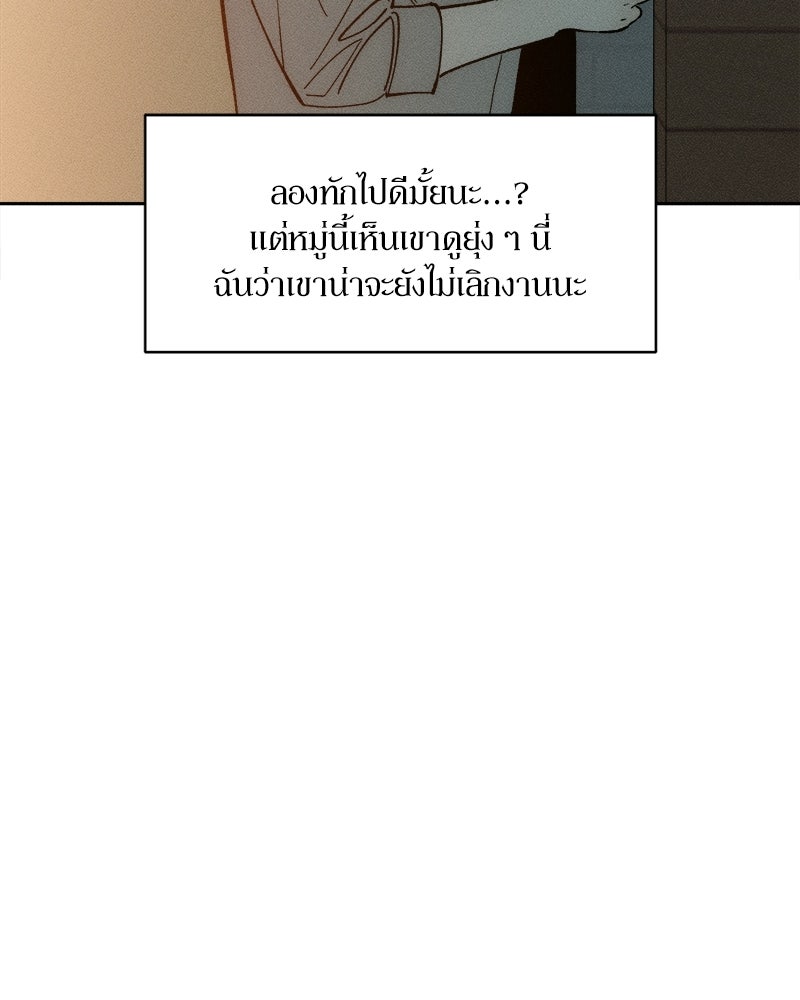 บุปผารุ่มราคะ - หน้า 126