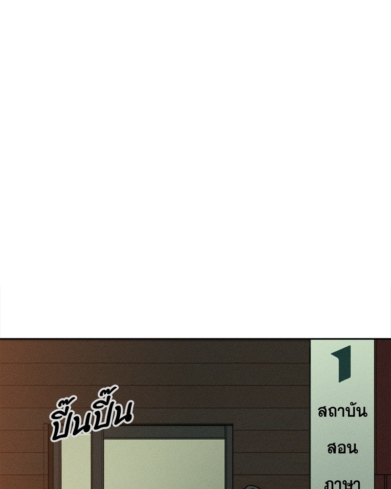 บุปผารุ่มราคะ - หน้า 128