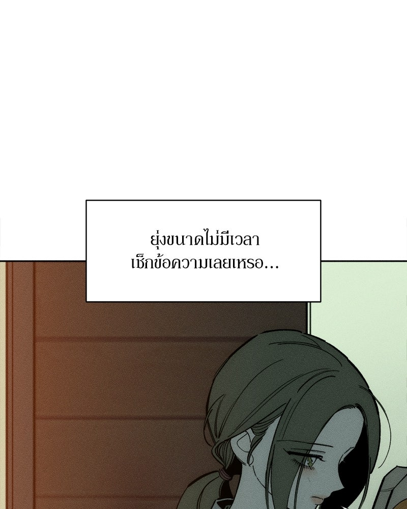 บุปผารุ่มราคะ - หน้า 133