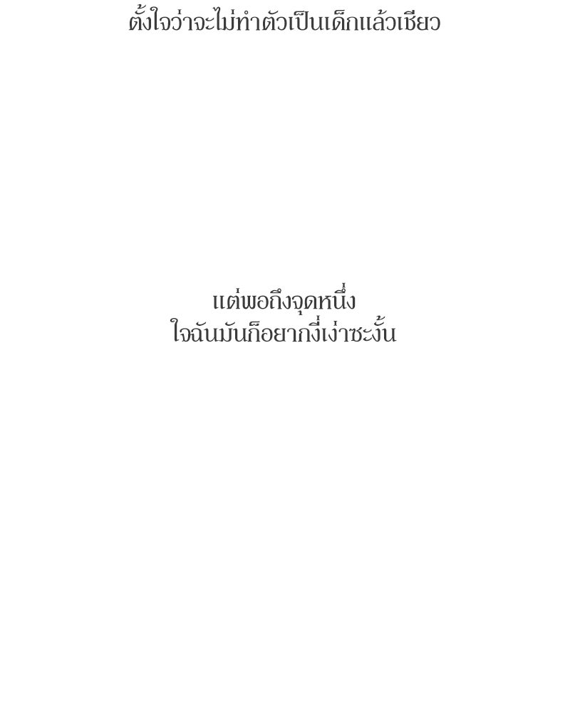 บุปผารุ่มราคะ - หน้า 135