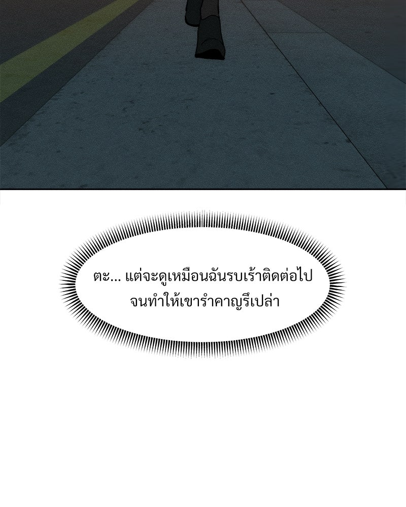 บุปผารุ่มราคะ - หน้า 137