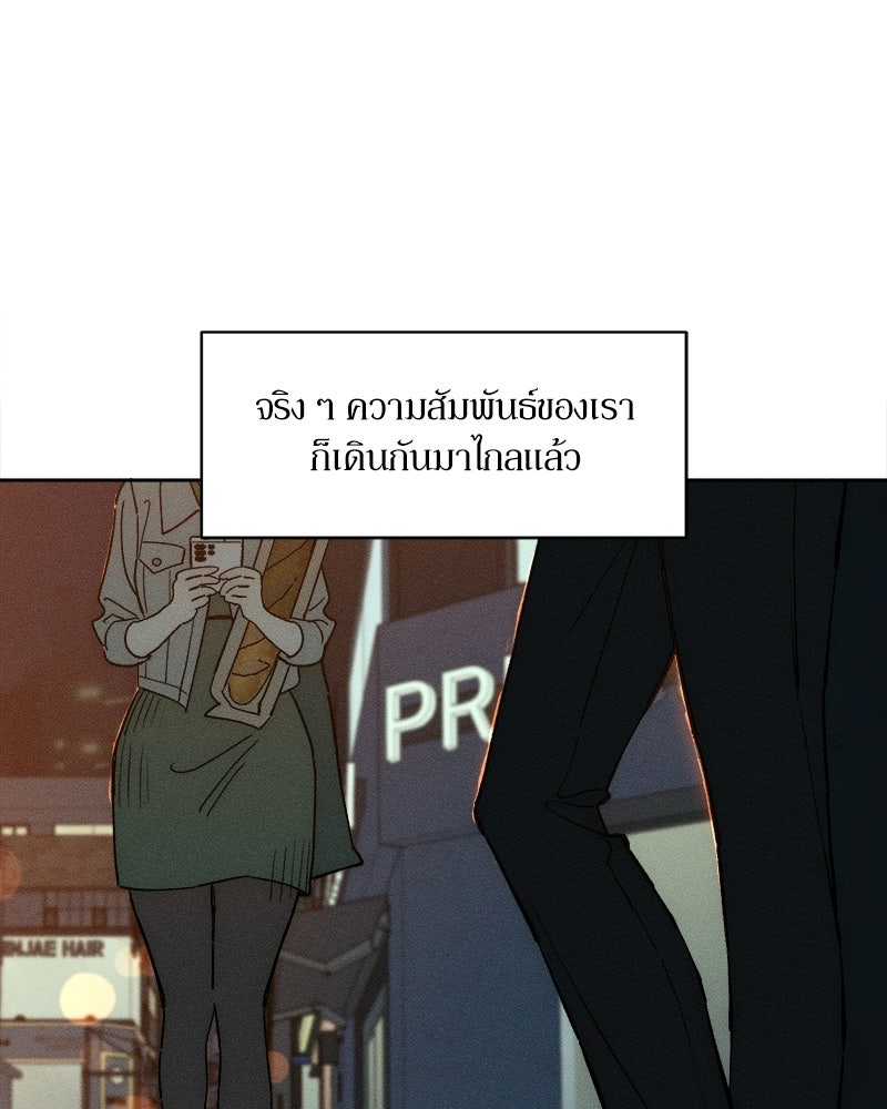 บุปผารุ่มราคะ - หน้า 138