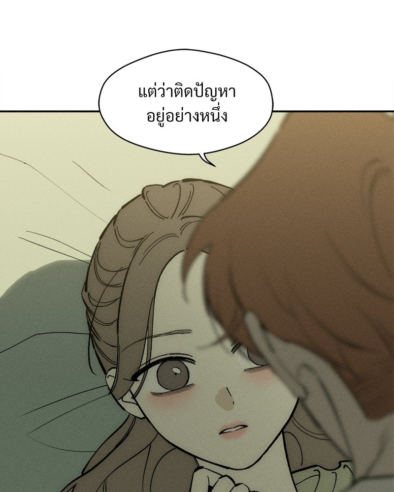 บุปผารุ่มราคะ - หน้า 14