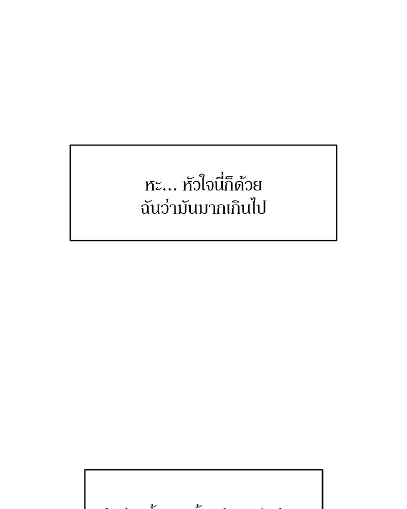 บุปผารุ่มราคะ - หน้า 140
