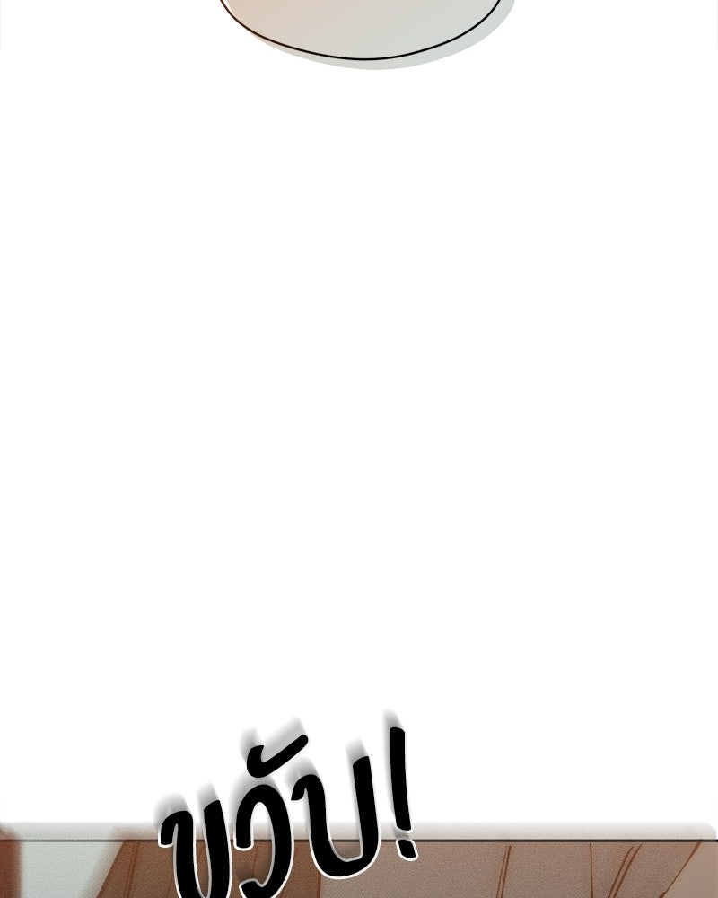 บุปผารุ่มราคะ - หน้า 148