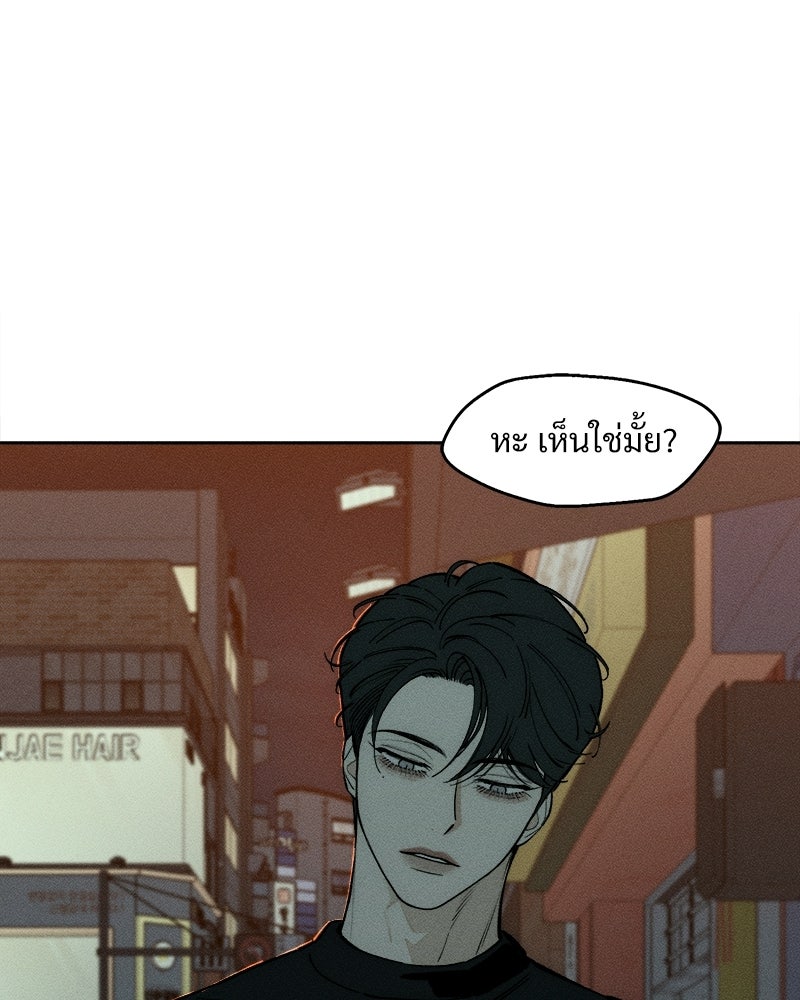 บุปผารุ่มราคะ - หน้า 150