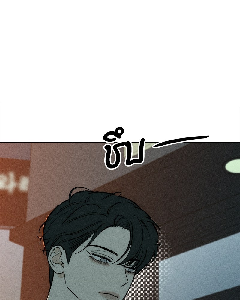 บุปผารุ่มราคะ - หน้า 156