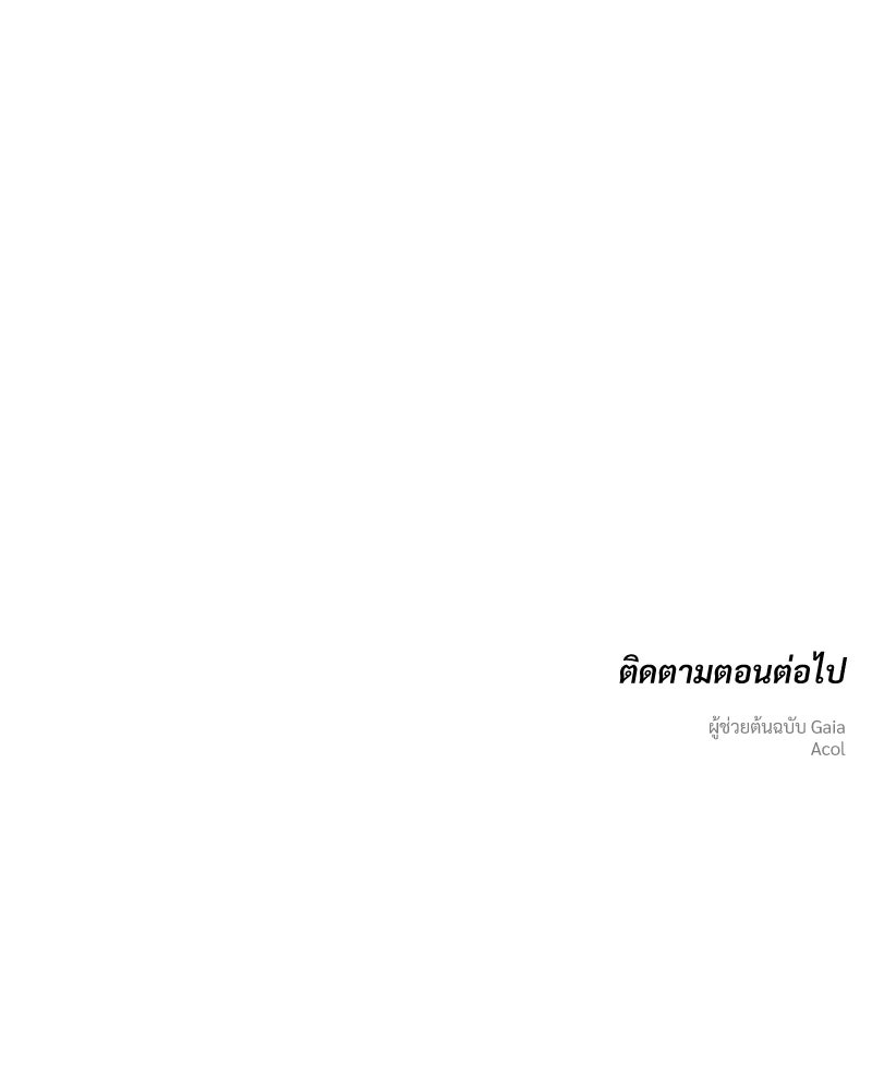 บุปผารุ่มราคะ - หน้า 164
