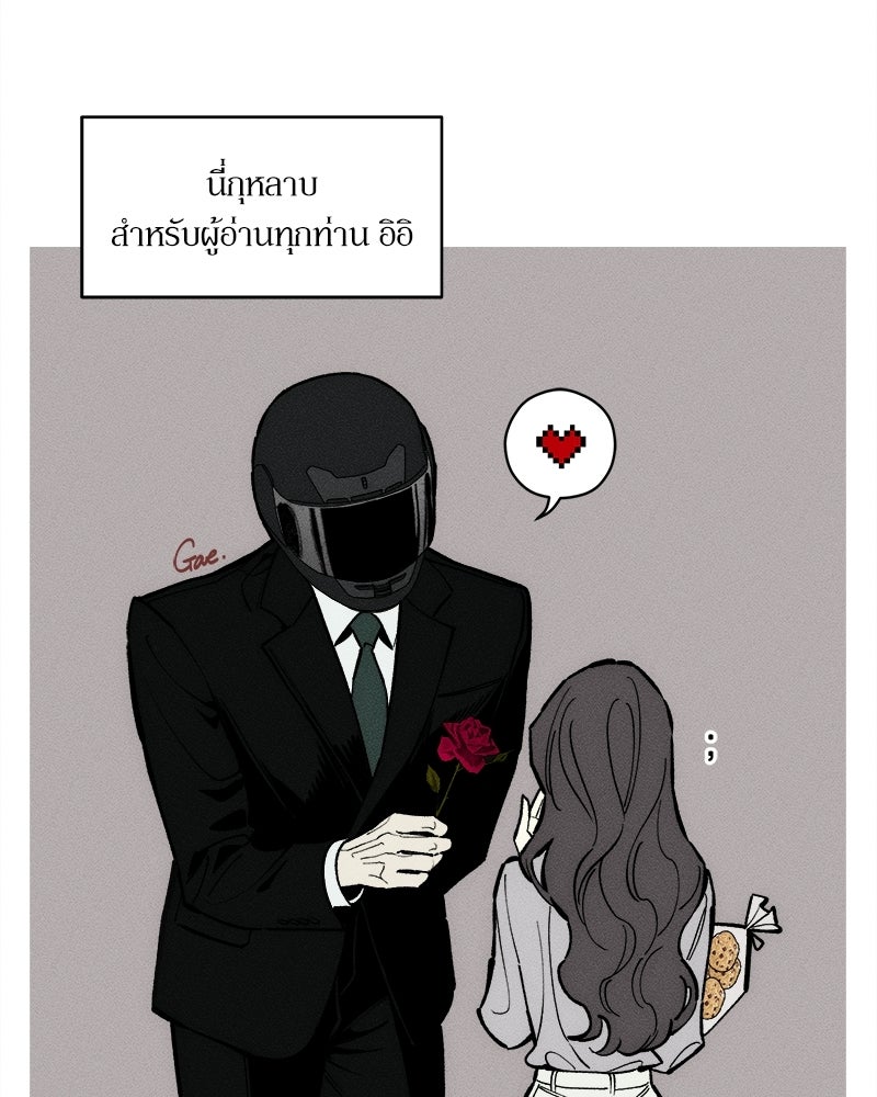 บุปผารุ่มราคะ - หน้า 166