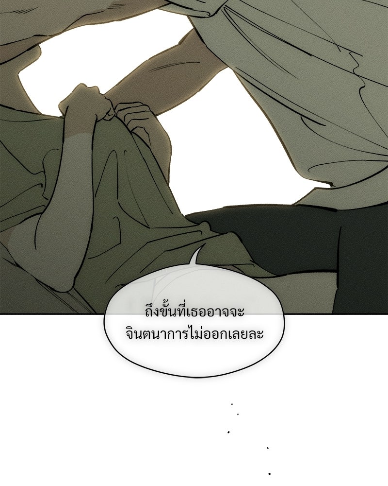 บุปผารุ่มราคะ - หน้า 17