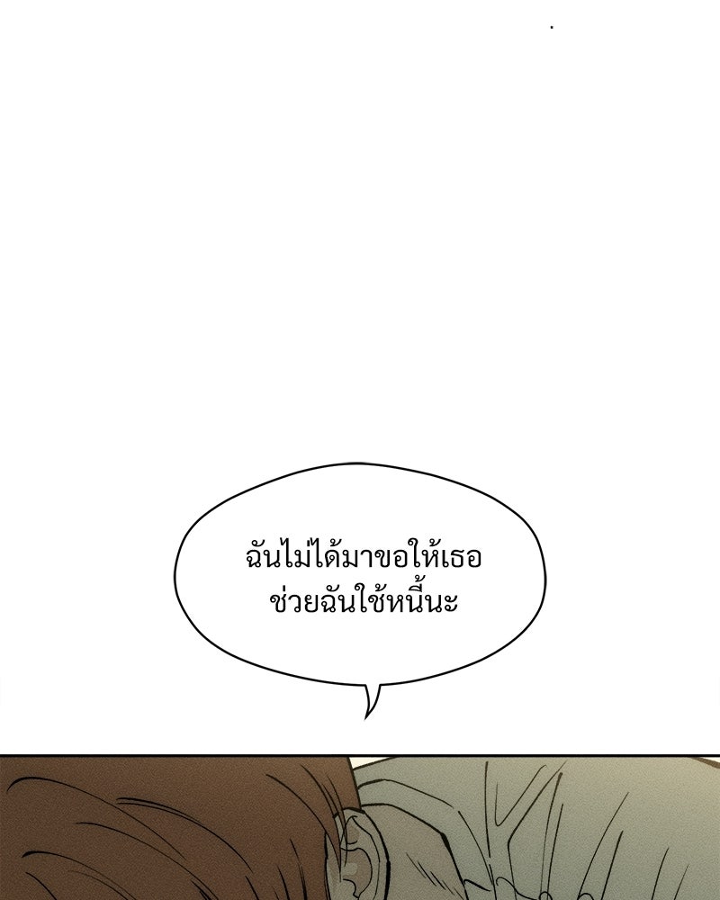 บุปผารุ่มราคะ - หน้า 18