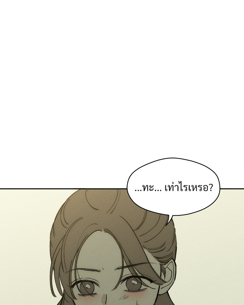 บุปผารุ่มราคะ - หน้า 27