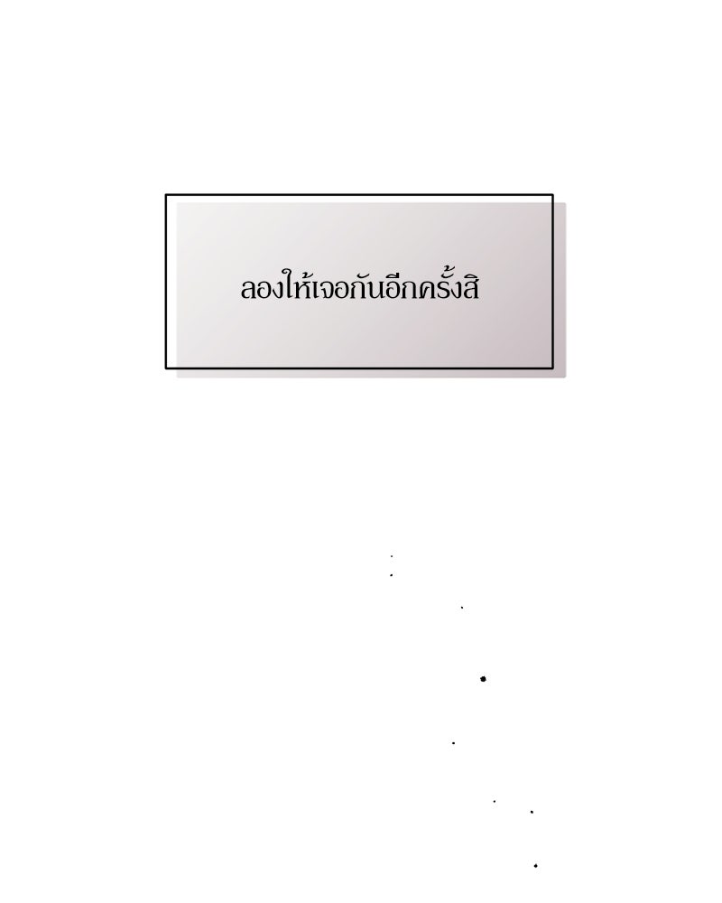 บุปผารุ่มราคะ - หน้า 52