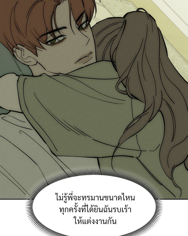 บุปผารุ่มราคะ - หน้า 54