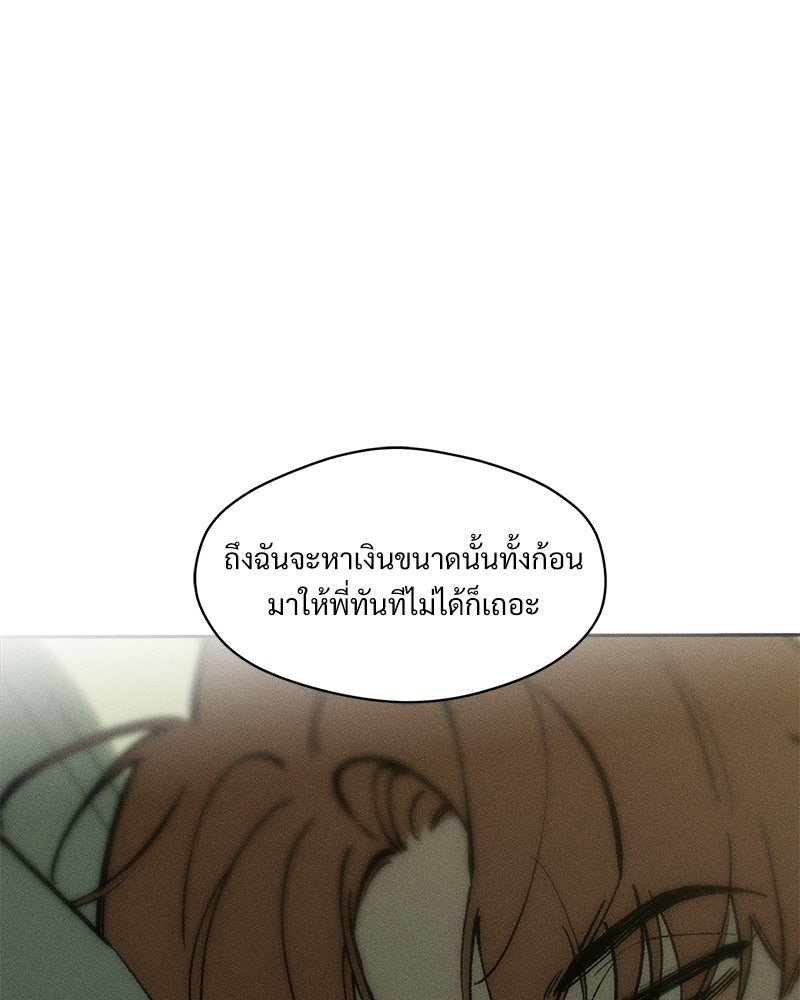 บุปผารุ่มราคะ - หน้า 57