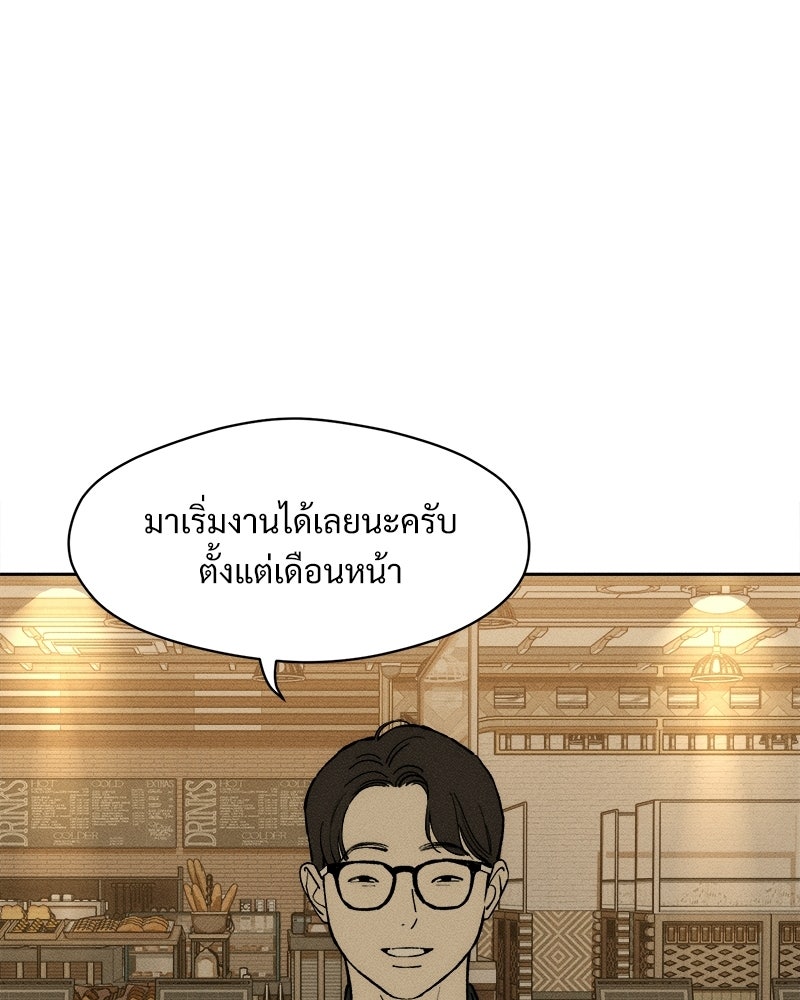 บุปผารุ่มราคะ - หน้า 81