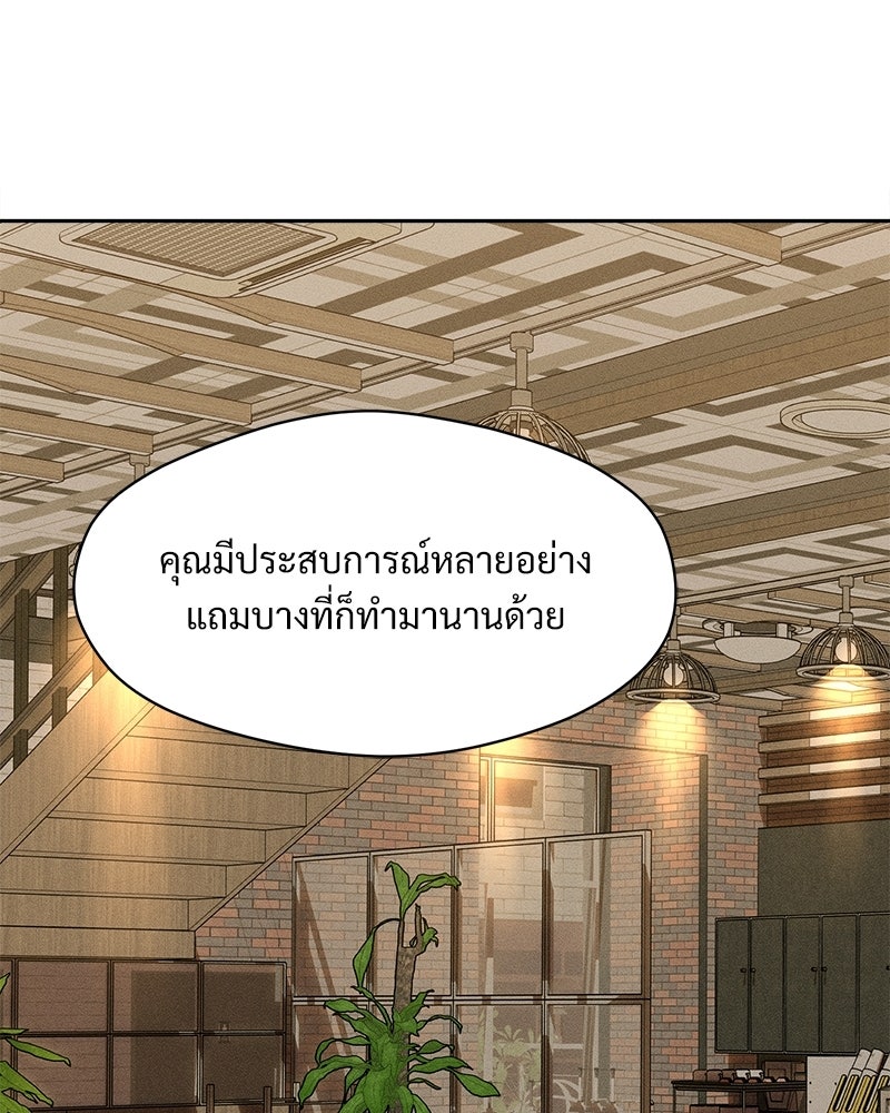 บุปผารุ่มราคะ - หน้า 83