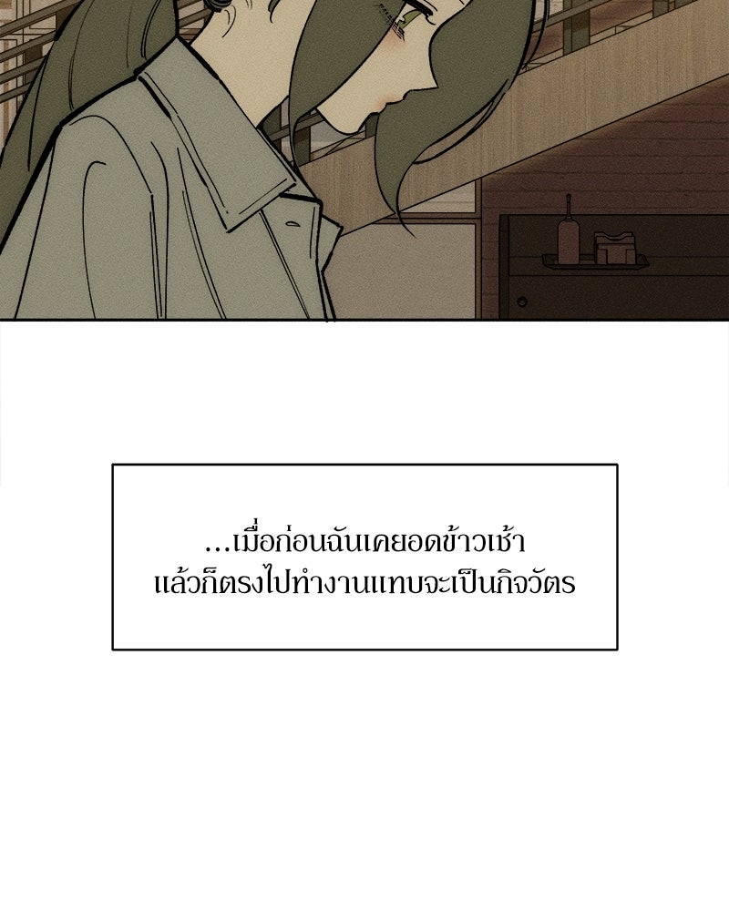 บุปผารุ่มราคะ - หน้า 93