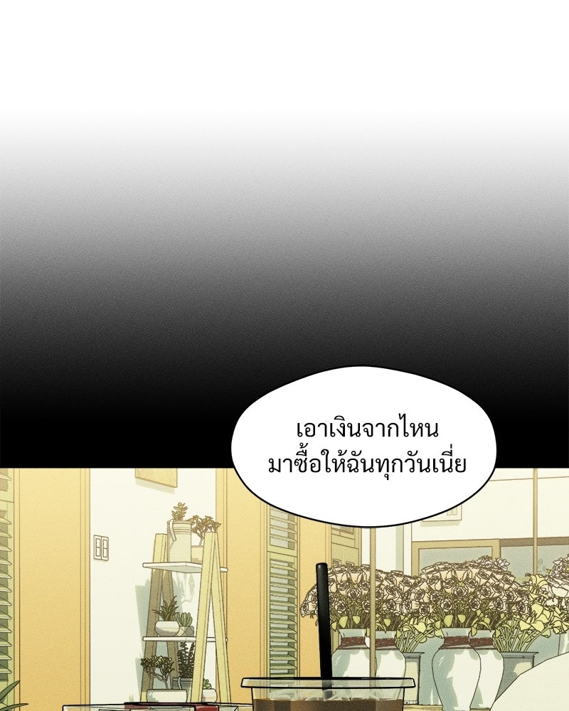 บุปผารุ่มราคะ - หน้า 94