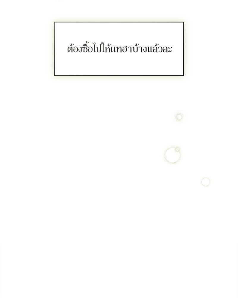 บุปผารุ่มราคะ - หน้า 99