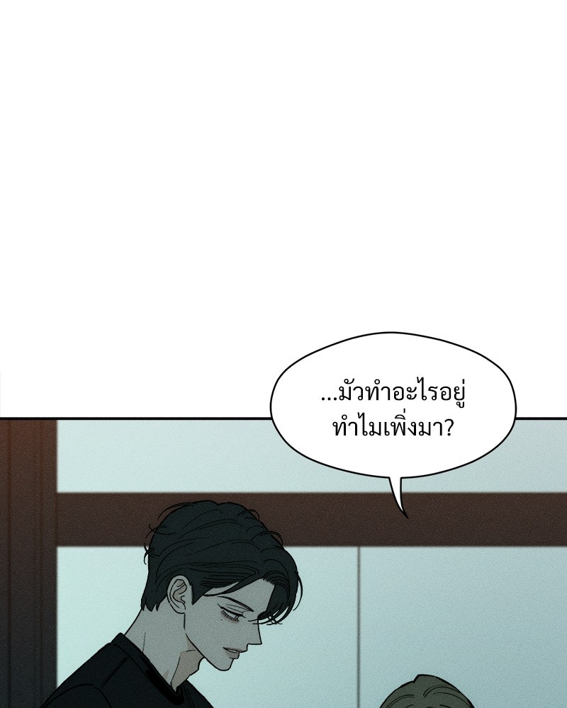 บุปผารุ่มราคะ - หน้า 1