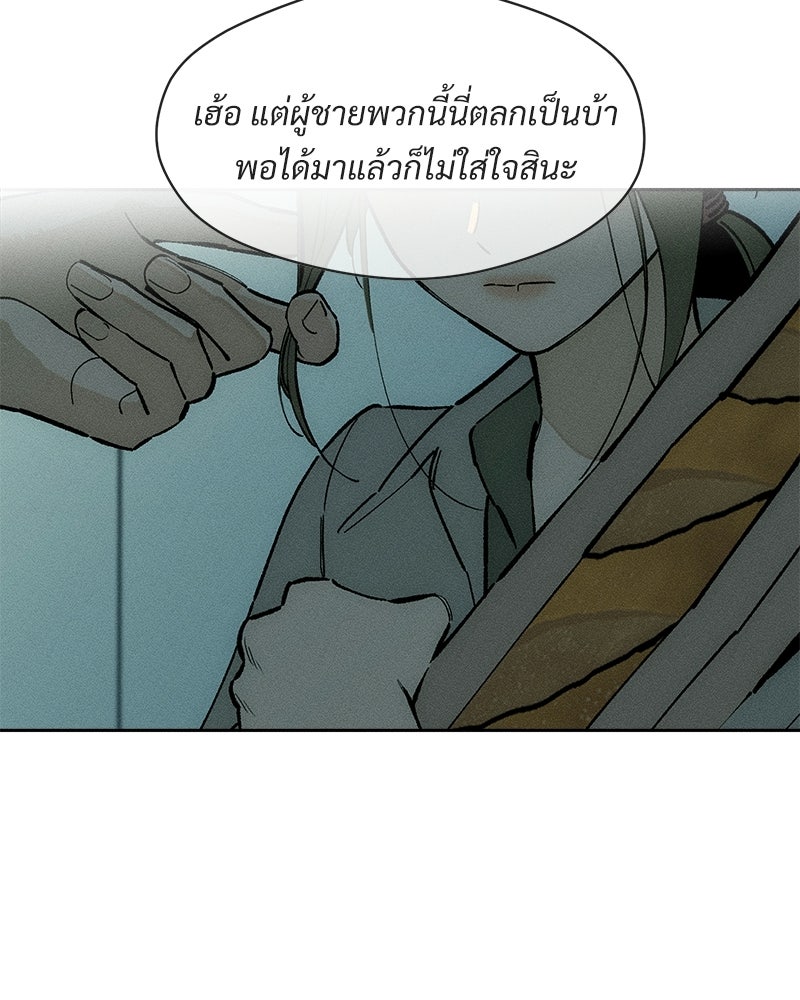 บุปผารุ่มราคะ - หน้า 10