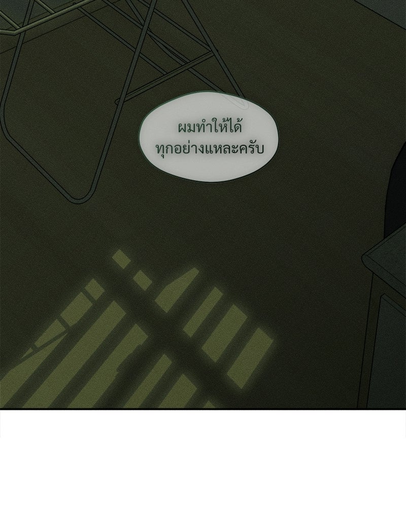 บุปผารุ่มราคะ - หน้า 102