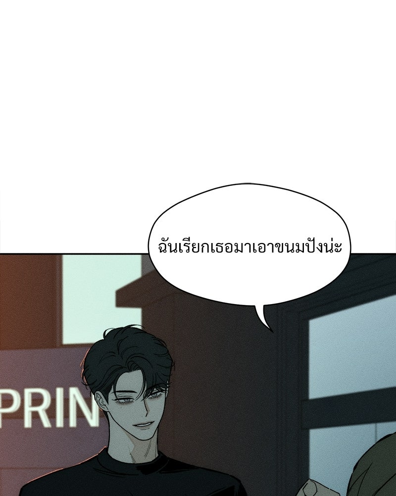 บุปผารุ่มราคะ - หน้า 11