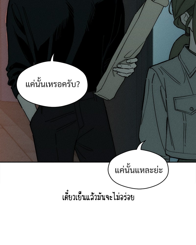 บุปผารุ่มราคะ - หน้า 12
